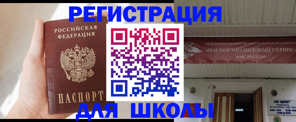 временная регистрация собственник в Удмуртии