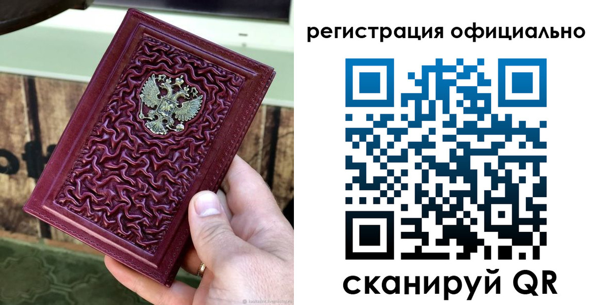 временная регистрация гарантия в Удмуртии