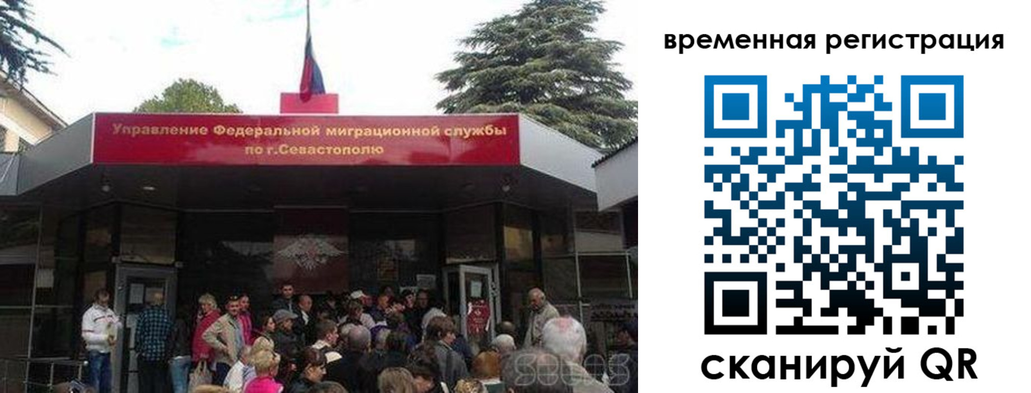 временная регистрация в Удмуртии