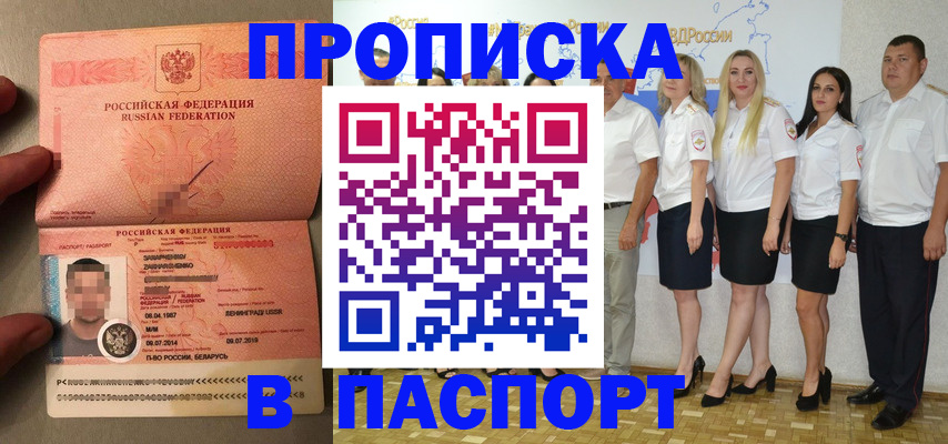 найти адрес прописки в Удмуртии