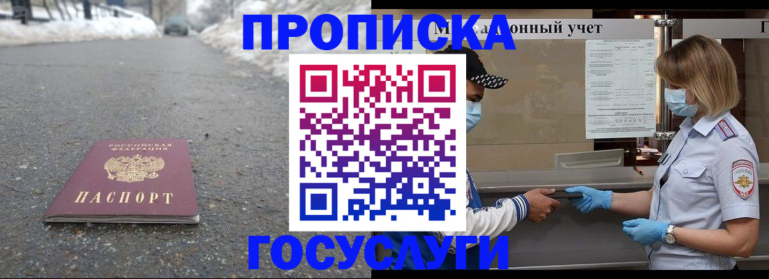 прописка гарантия в Удмуртии